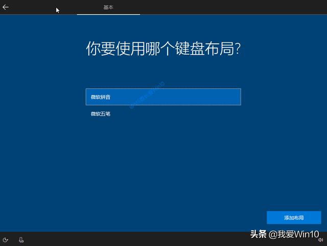 windows10安装过程图文演示（如何安装windows10系统）(19)