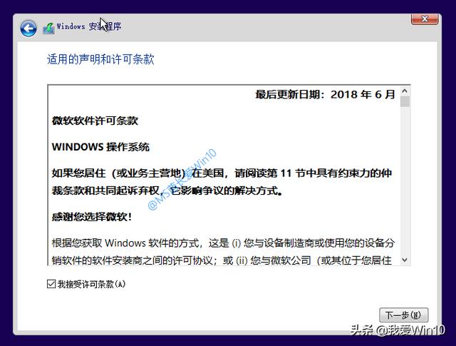 windows10安装过程图文演示（如何安装windows10系统）(5)