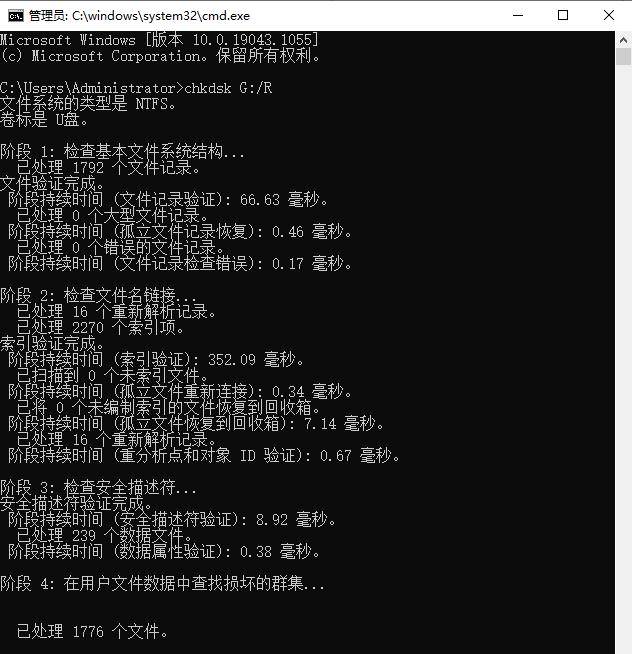 u盘文件打不开了怎么办（文件或目录损坏且无法读取解决方法）(3)