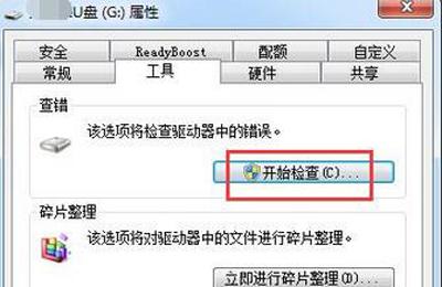 u盘文件夹删不掉怎么回事（U盘文件彻底删除的方法）(2)