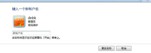 电脑怎么修改密码（修改电脑登录密码详细操作方法）(14)