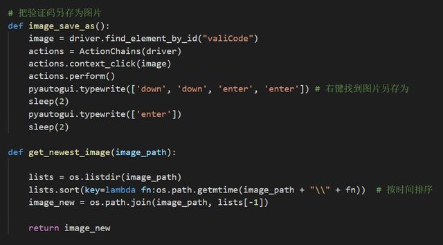 如何获取验证码（获取验证码具体操作方法）(7)