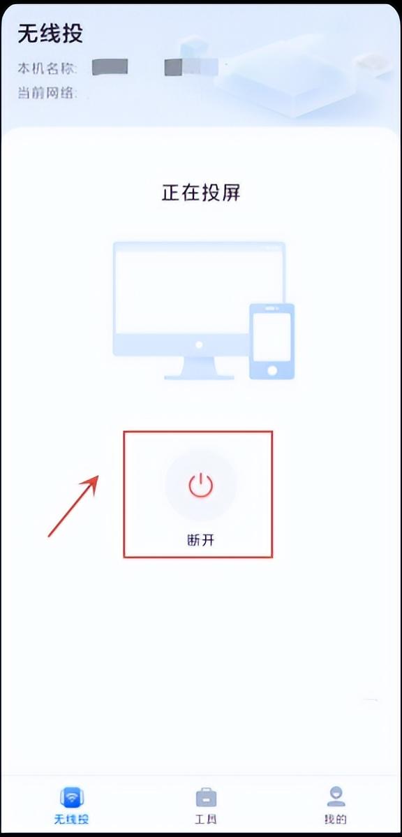 怎么把手机投屏到电脑（手机投屏到电脑最简单的方法）(5)