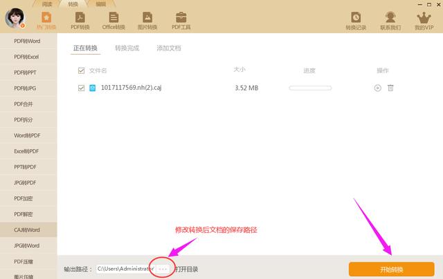怎么办caj转换成word（三种方法教你轻松将caj转换成Word文档）(9)