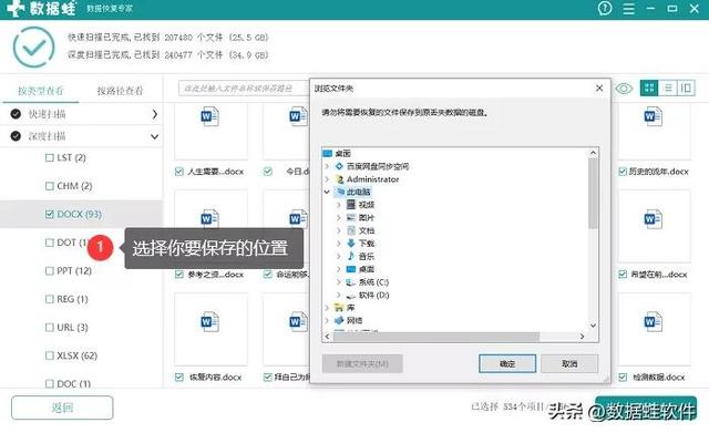 格式化电脑后怎么恢复（电脑格式化了恢复操作步骤）(8)