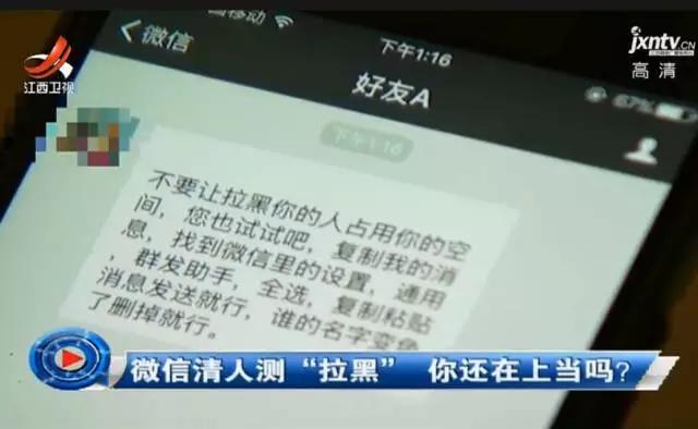 微信被拉黑怎么判断（检测是否被微信好友拉黑删除的方法）(2)