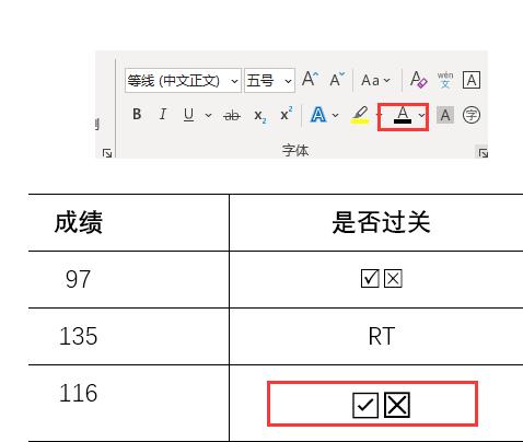 word怎么打勾叉到方框里(word如何设置点击鼠标方框内打勾)(18)