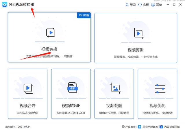 mp4转avi怎么操作（avi转换mp4最简单方法）(2)