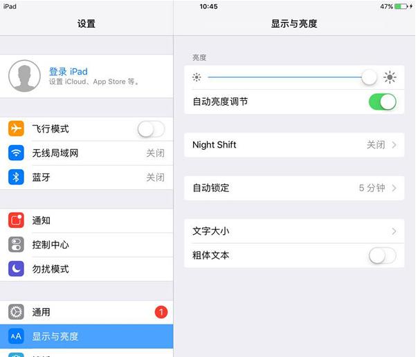 ipad掉电特别快怎么办（ipad耗电量太快解决办法）(7)