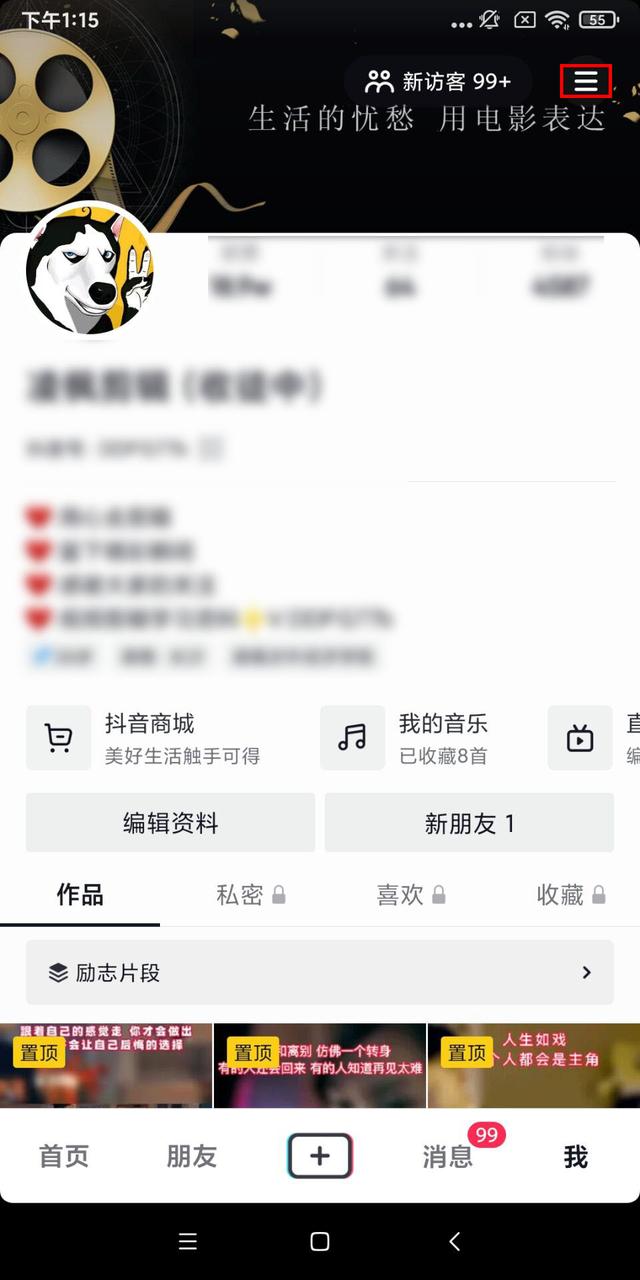 抖音橱窗怎么开通（抖音开通橱窗带货流程步骤）(1)