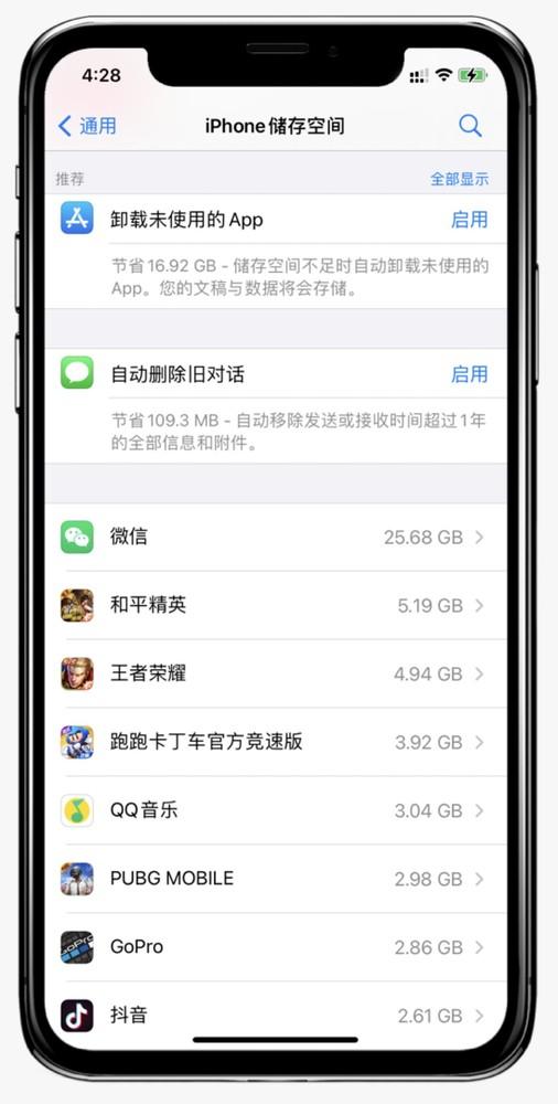 旧iphone数据导入新iphone（iphone12与老手机同步数据的方法）(12)