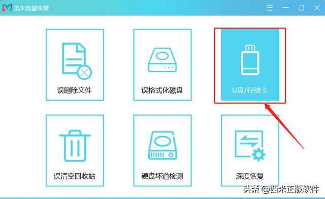 u盘里的文件不见了怎么恢复正常（u盘里面的文件数据丢失后恢复步骤）(2)