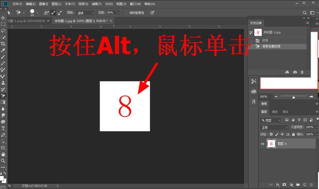 画图怎么把白底图弄成透明图（ps抠图如何保存透明背景）(5)
