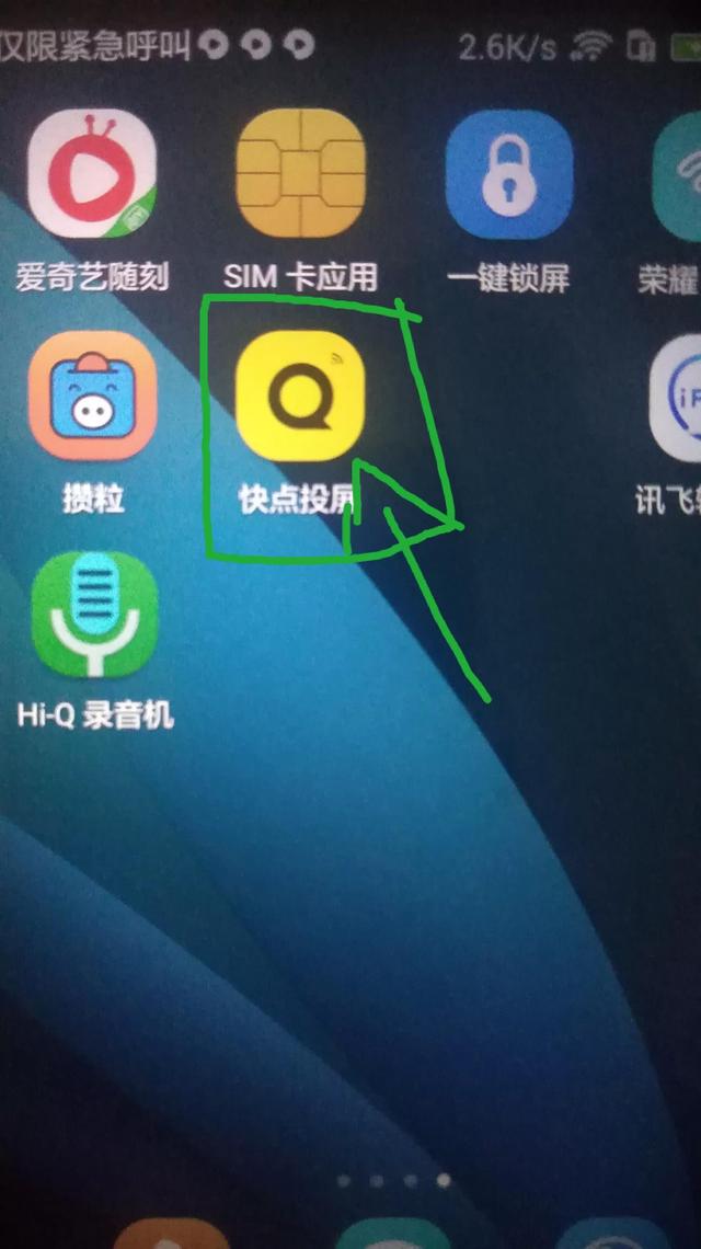 手机播放音乐怎么投屏到电视（电视如何播放手机音乐）(5)