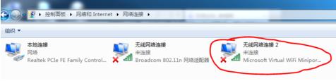 windows7设置wifi热点连接不上咋办（W7系统不会开放无线热点解决方法）(5)