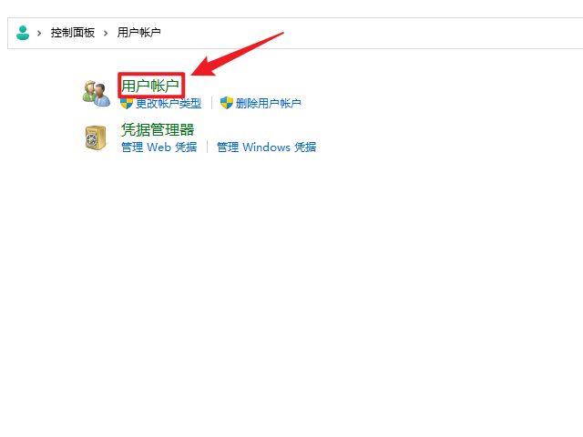 用户账户控制是什么意思（windows用户账户控制作用及原理）(5)