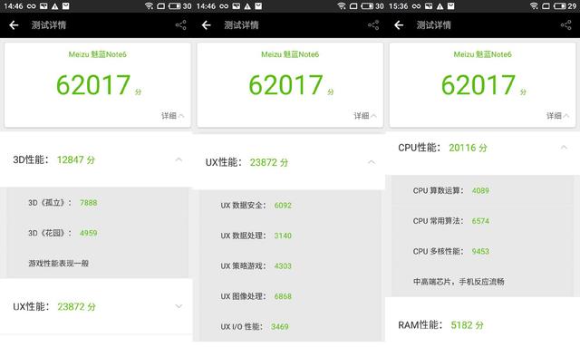 魅蓝note6怎么样（魅蓝Note6体验评测）(21)