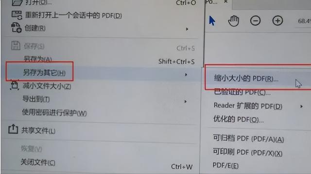 pdf压缩文件怎么压缩最小（免费压缩PDF文件的操作方法）(2)