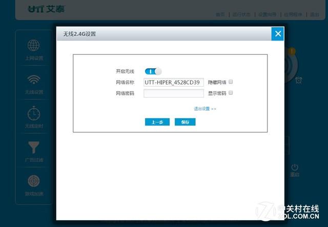路由器修改密码怎么修改（无线路由器改密码详细操作方法）(2)