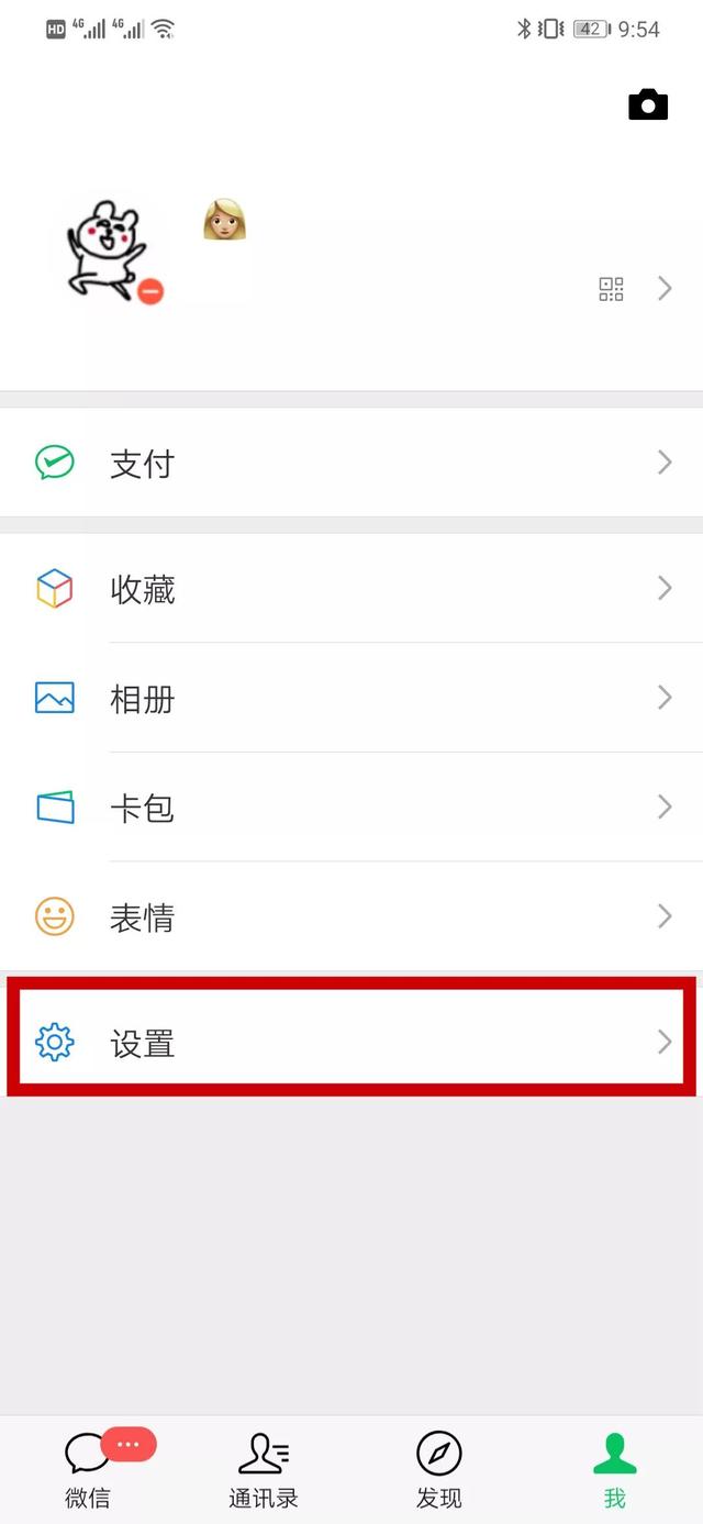 怎么修改微信号（改微信号的两种操作方法）(3)
