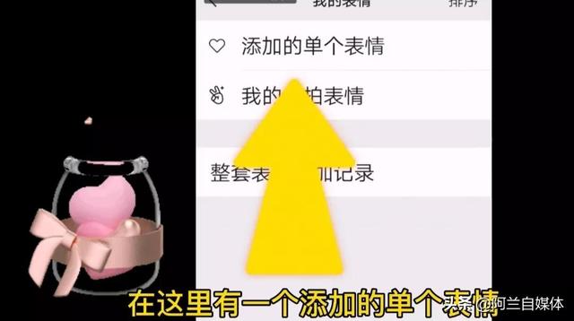相册里的照片怎么做成表情包（把照片加到微信表情包的两种方法）(2)