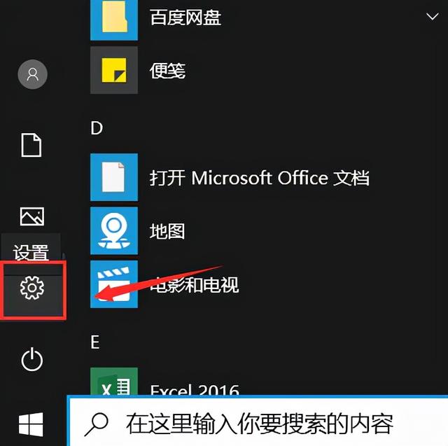笔记本黑屏后无法唤醒屏幕怎么办（windows10休眠后唤醒黑屏如何解决）(7)