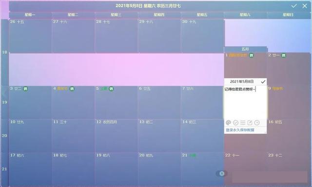 办公软件有哪些常用的（7款办公必备的Windows实用软件）(3)