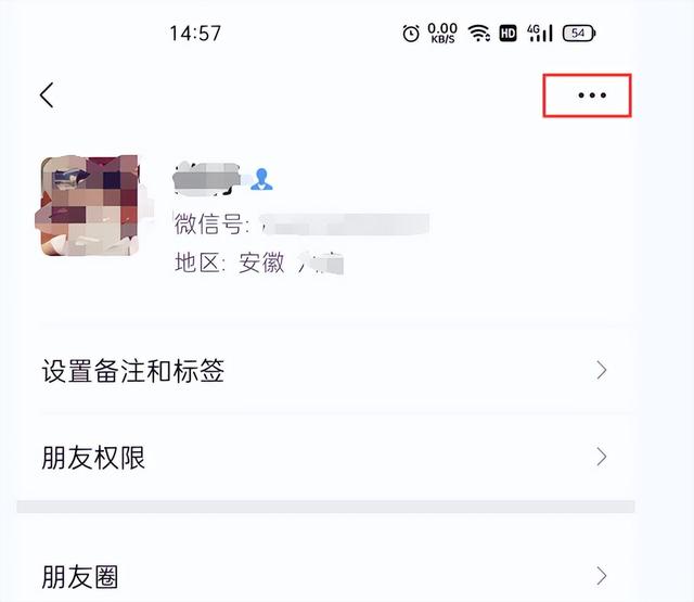 怎么恢复拉黑的好友（微信拉黑别人以及恢复好友的方法）(9)