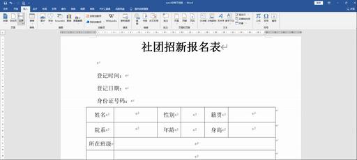 文字下划线怎么设置（word文档下划线设置技巧）(1)