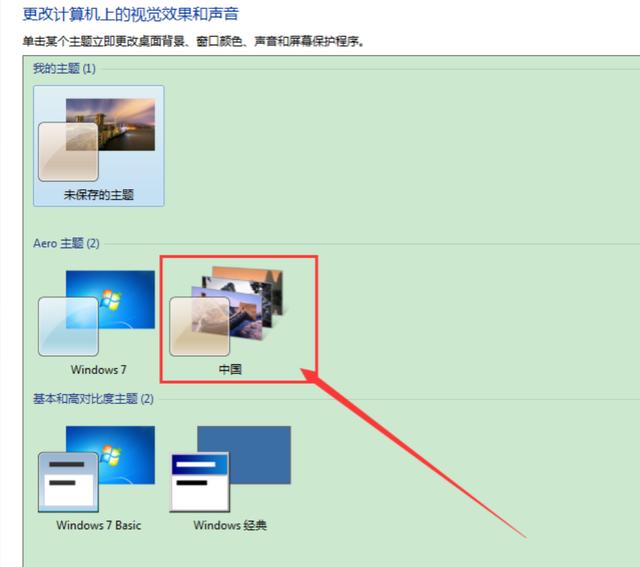 电脑换壁纸怎么换自己喜欢的（超简单的动态壁纸制作方法）(6)