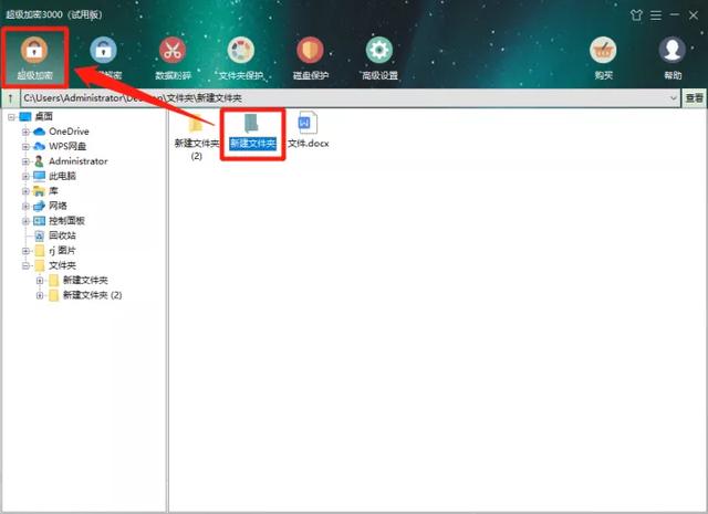 怎么给文件夹加密（文件夹加密最简单方法）(1)