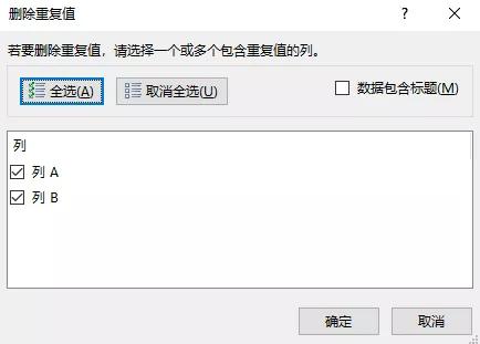 Word表格怎么转换成Excel（word转excel表格最好的办法）(20)