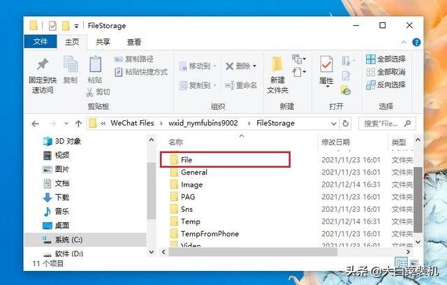 微信聊天视频在哪个文件夹（微信在不登录的情况下查聊天记录方法）(6)
