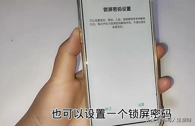 手机设置密码忘记了怎么解开（如何快速解开手机锁屏密码）(10)