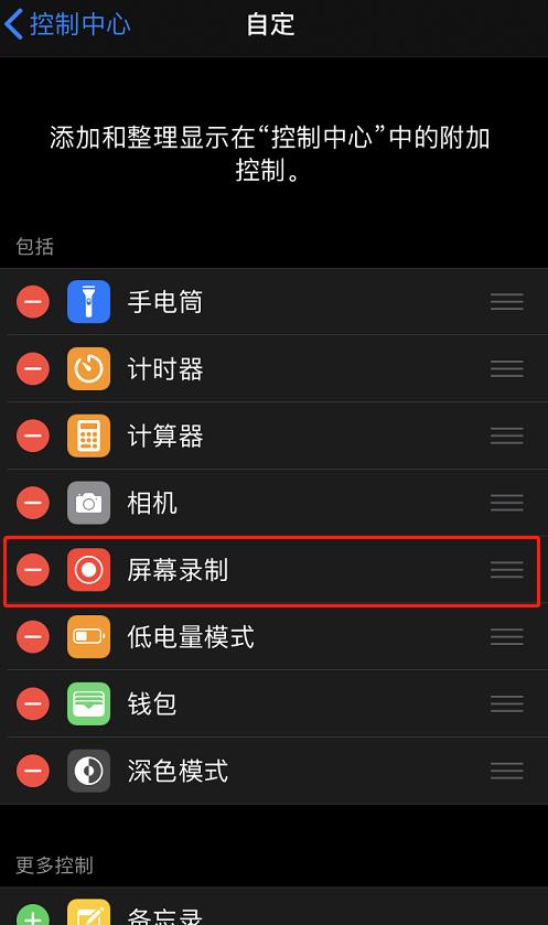 怎样滚动截长图(如何截长图详细教程)(4)