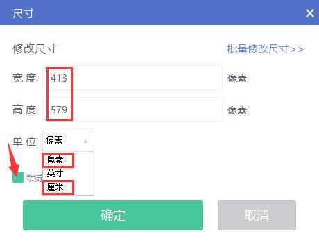 二寸照片尺寸怎么编辑（两种方法轻松制作二寸证件照）(3)