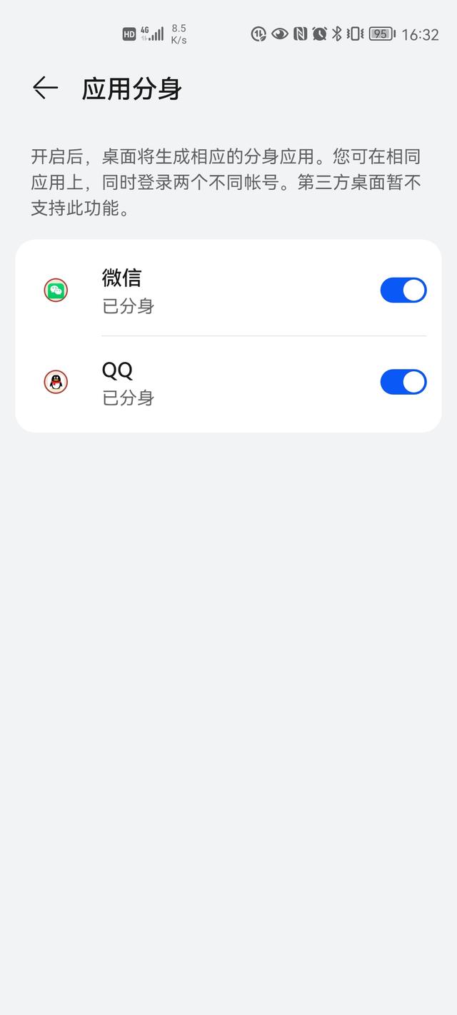 微信怎么弄分身（设置微信分身的操作方法）(2)