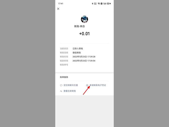 微信如何找到曾经删除的人（微信删了的人找回的方法）(8)