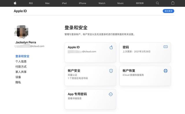 苹果手机如何更改apple id（苹果修改appleid账号操作方法）(5)