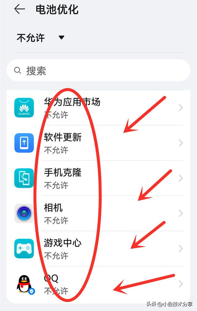 手机耗电太快怎么办（手机电池耗电快教你一招快速解决）(4)