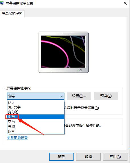 电脑怎么设置锁屏（windows10待机快捷键是什么）(5)