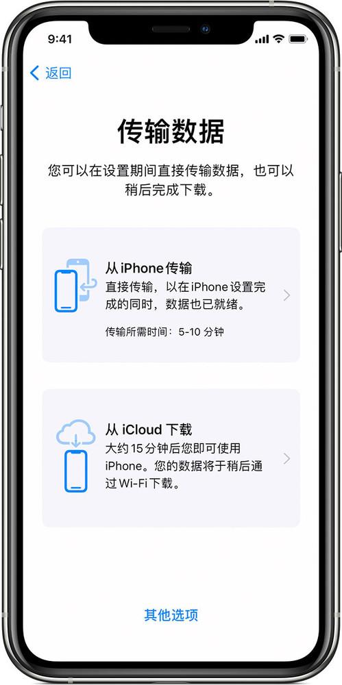 旧iphone数据导入新iphone（iphone12与老手机同步数据的方法）(5)