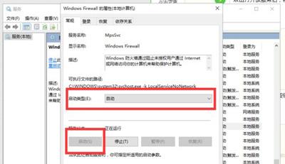电脑的防火墙在哪里找（windows10防火墙详细设置方法）(7)