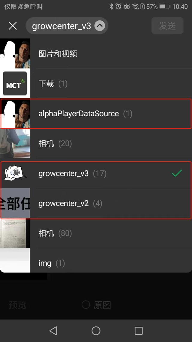 怎么清理手机内存垃圾最彻底（这才是手机清理的正确方法）(7)