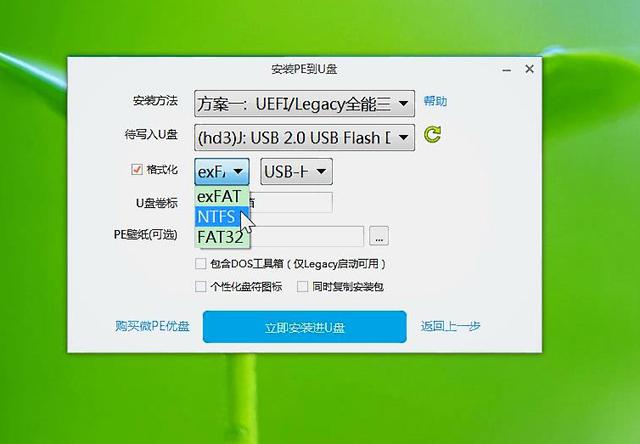 u盘制作pe系统启动盘图文教程（怎么用winpe启动u盘装系统）(8)