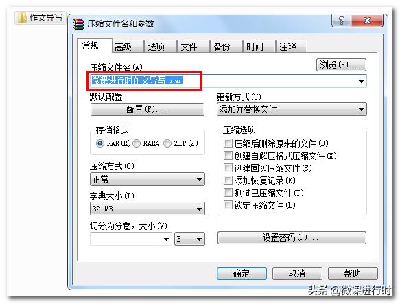 怎么打包文件（文件打包压缩的具体步骤）(4)