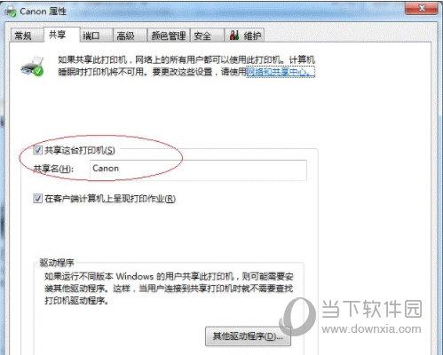 windows7添加网络打印机怎么设置（windows7打印机共享设置详细步骤）(5)