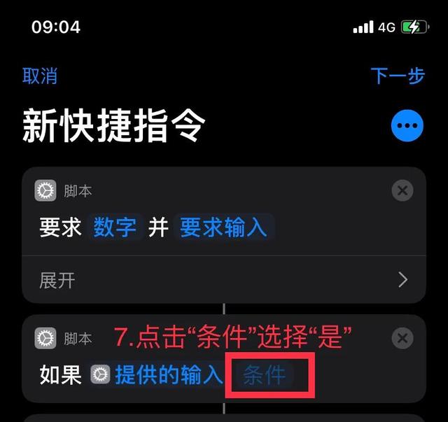 苹果手机怎么设置应用加密（苹果手机对软件加密的详细操作方法）(8)
