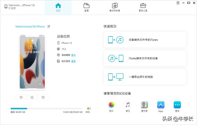 ipad恢复出厂设置怎么操作（iPad恢复出厂设置的常用和强制操作方法）(3)