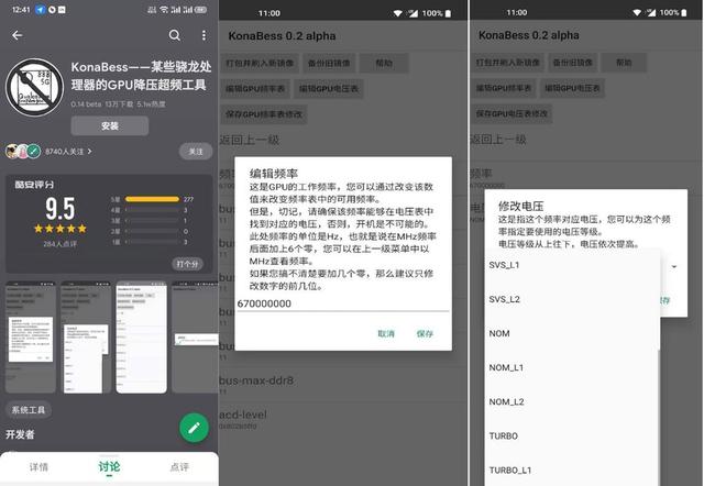 手机烫了用什么方法降温（分享几个手机简单有效降温妙招）(7)